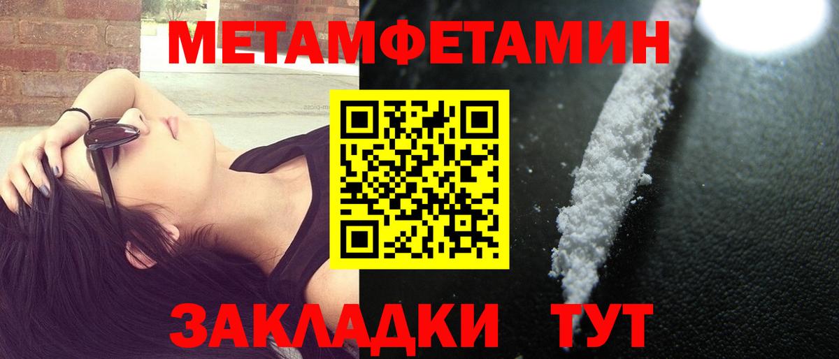 АМФЕТАМИН 97% Советск