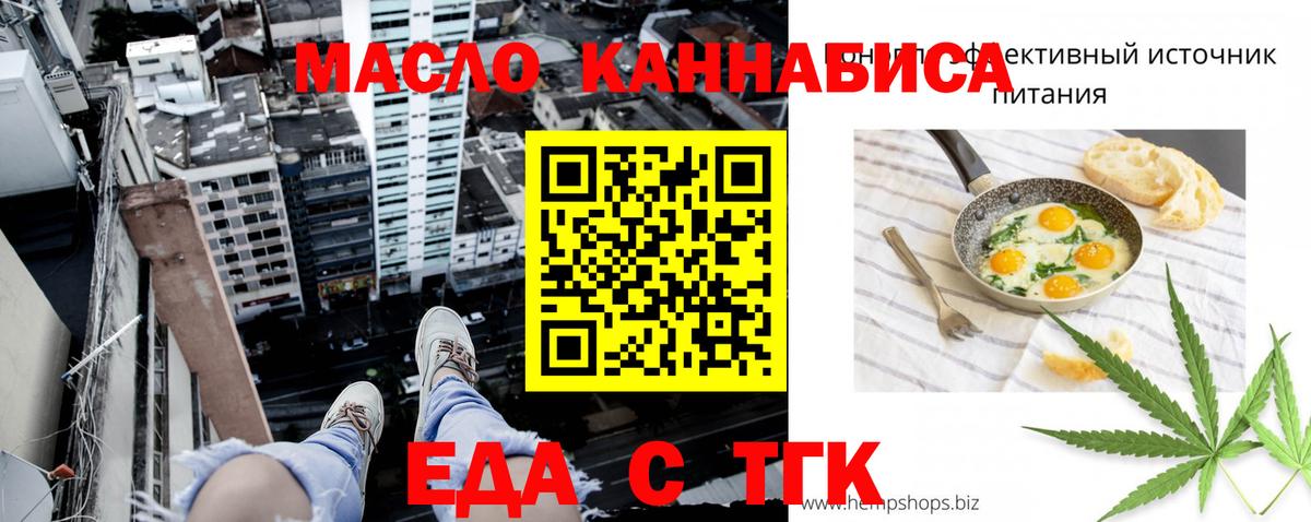 Советск  Печенье с ТГК марихуана  Вход с VPN 