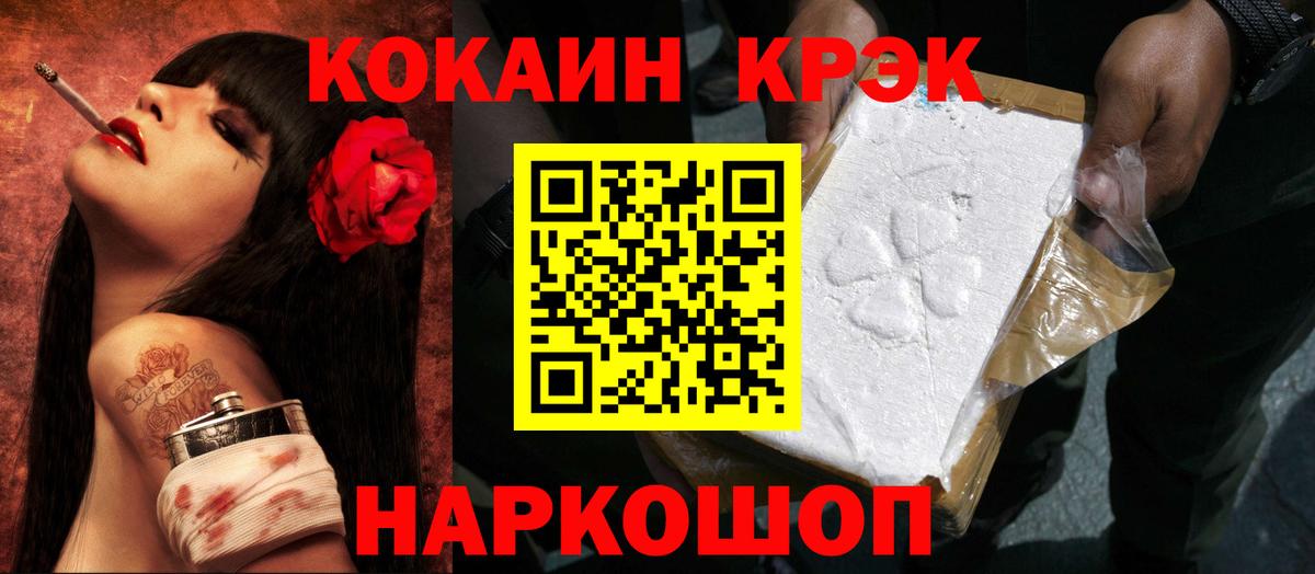 COCAIN Эквадор Советск