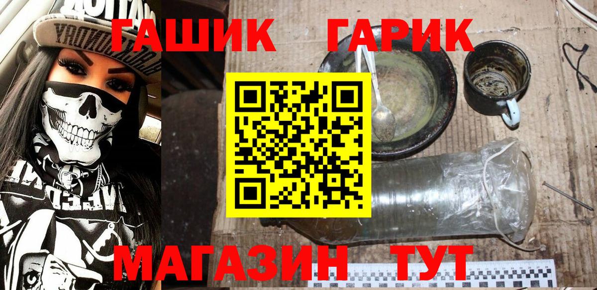 Советск  ГАШИШ Ice-O-Lator  ГАШИШ  Вход с VPN  ГАШИШ гашик 