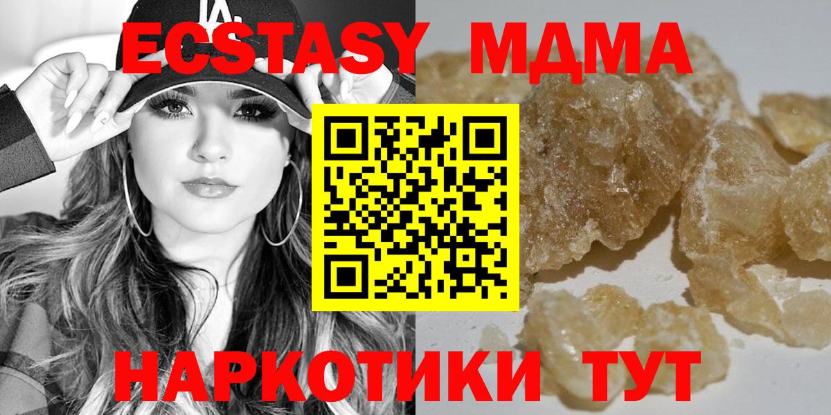 MDMA  МДМА Molly  Советск  Вход с VPN  MDMA молли 