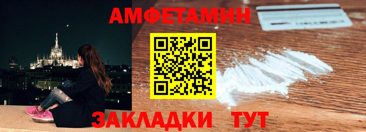 Метамфетамин кристалл Советск