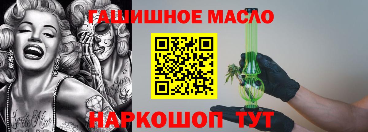 Дистиллят ТГК THC oil Советск